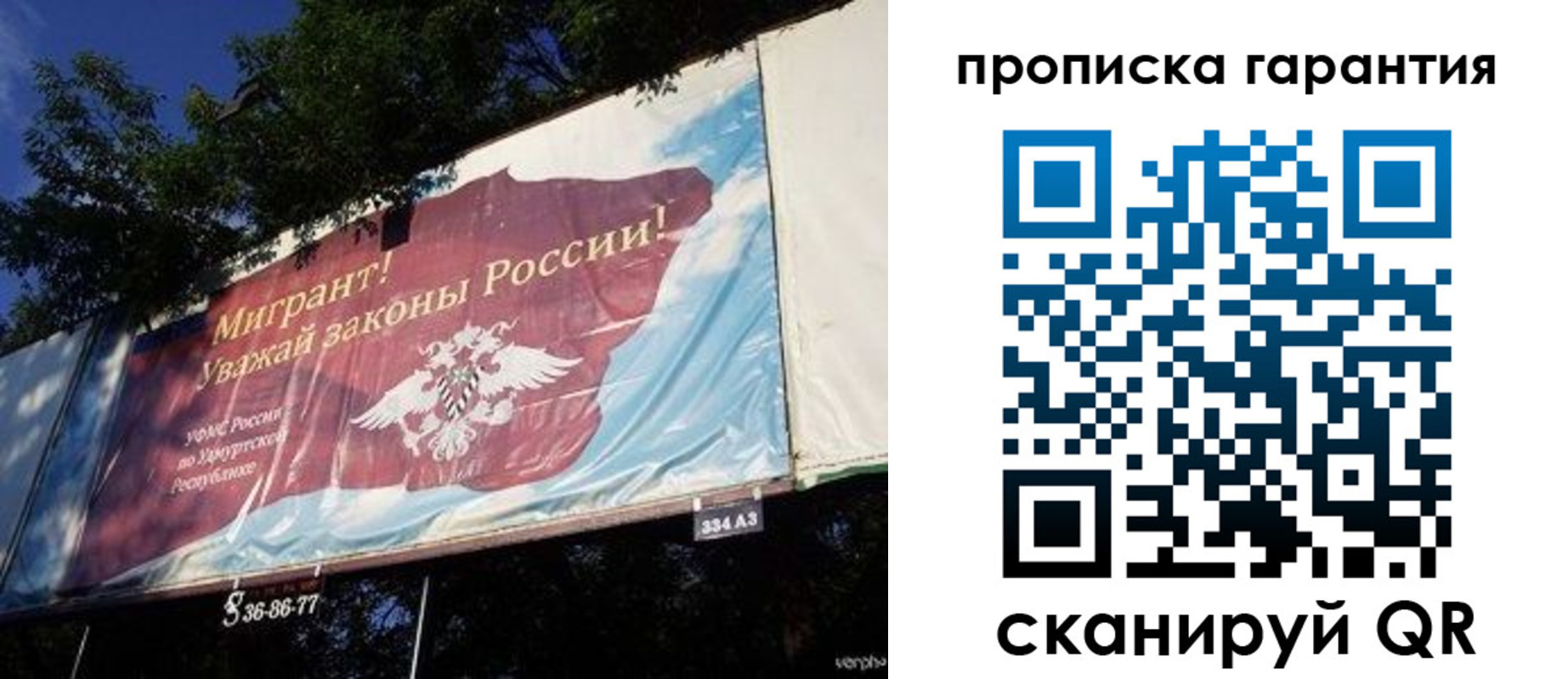 временная регистрация для школы в Железногорске