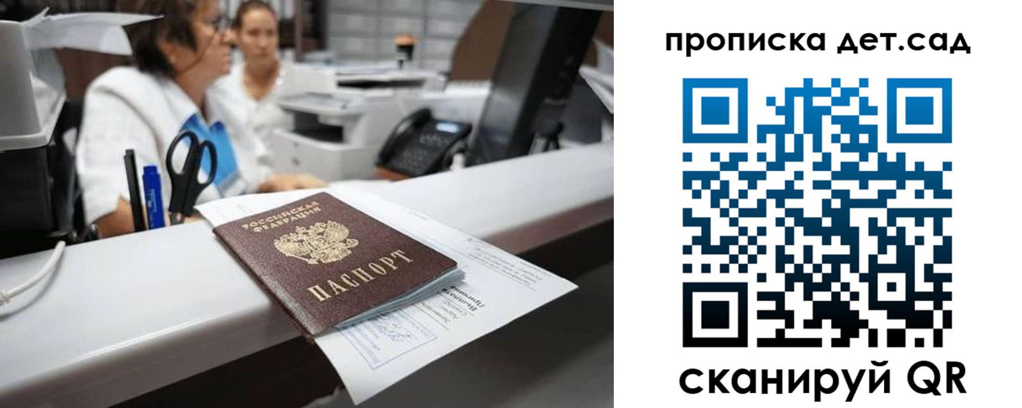 прописка для кредита в Железногорске