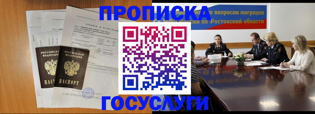 регистрация для школы в Железногорске