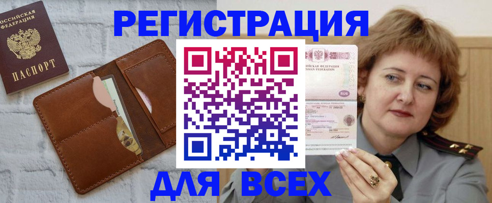 прописка гарантия в Железногорске