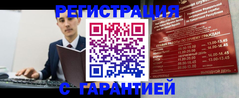 регистрация для школы в Железногорске