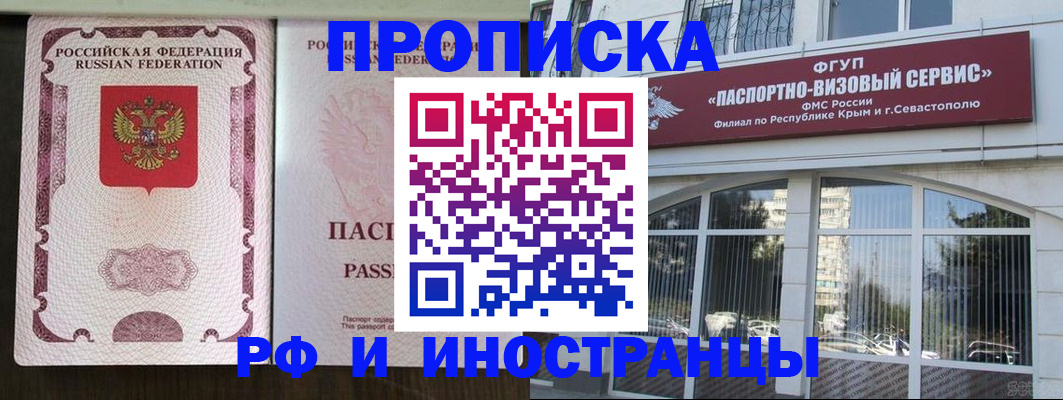 временная регистрация госуслуги в Железногорске